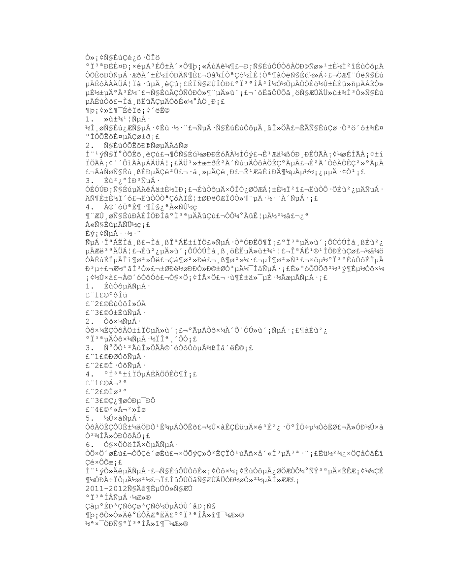 合唱團培訓計劃_第5頁