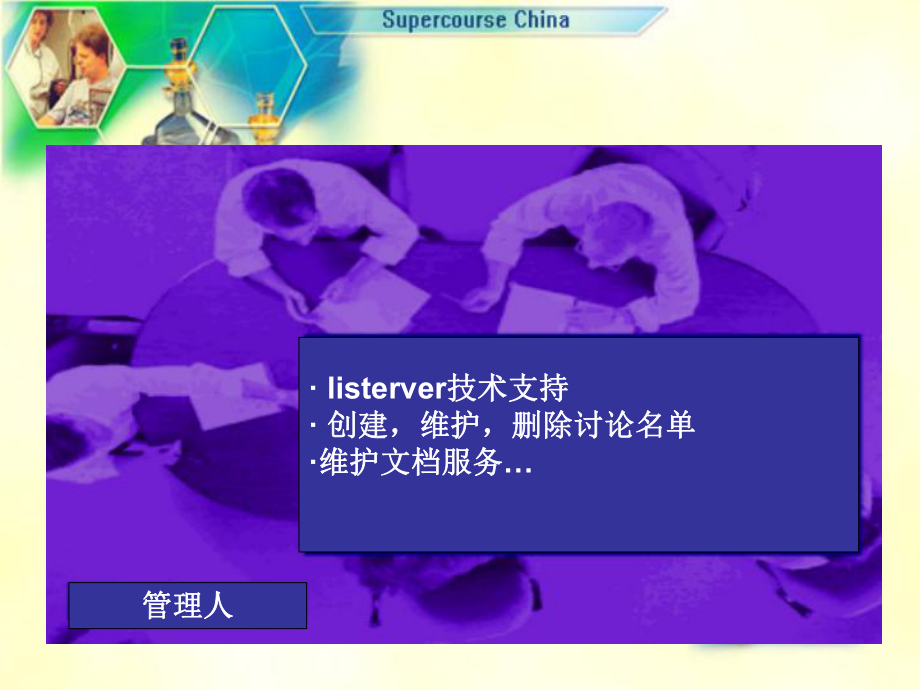 電子郵件的應用_第4頁