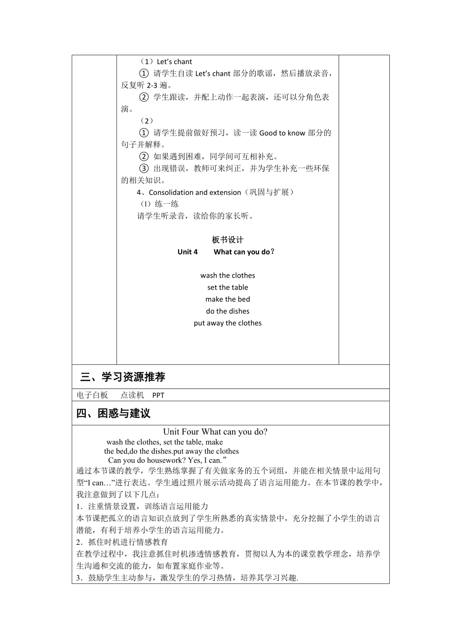 五年級(jí)U4第4課時(shí)_第3頁(yè)