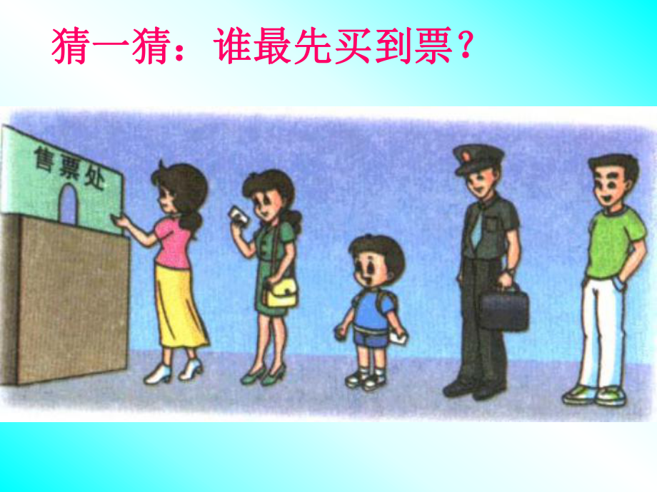 几和第几_PPT_第4页