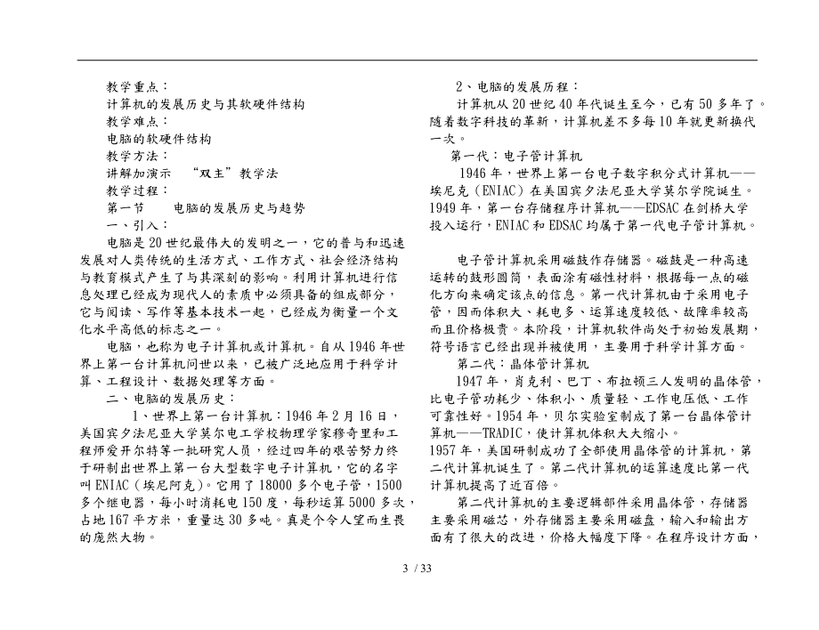 現(xiàn)場競賽復習信息技術(shù)管理方案XSG_第3頁