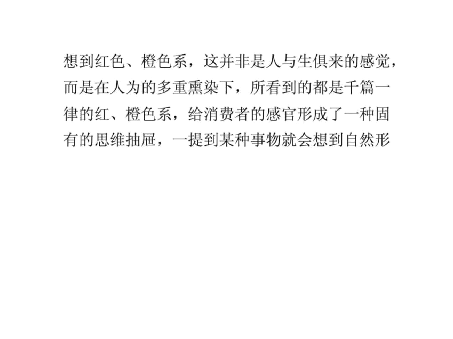 有創(chuàng)意的飾品店裝修往往能走得更遠(yuǎn)_第3頁
