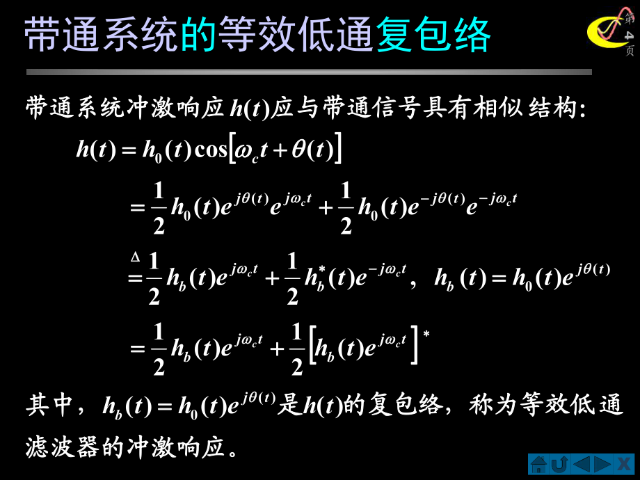 帶通濾波器相位特性討論(new)_第4頁(yè)