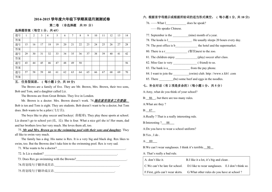 2014度l魯教版五四制六年級(jí)下學(xué)期英語(yǔ)月測(cè)測(cè)試卷最新_第5頁(yè)