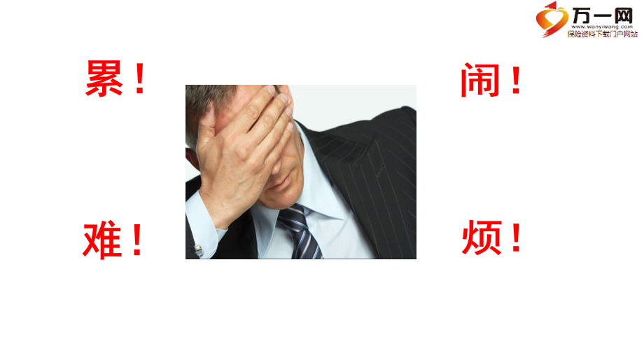 tda销售需要强盗逻辑28页_第3页