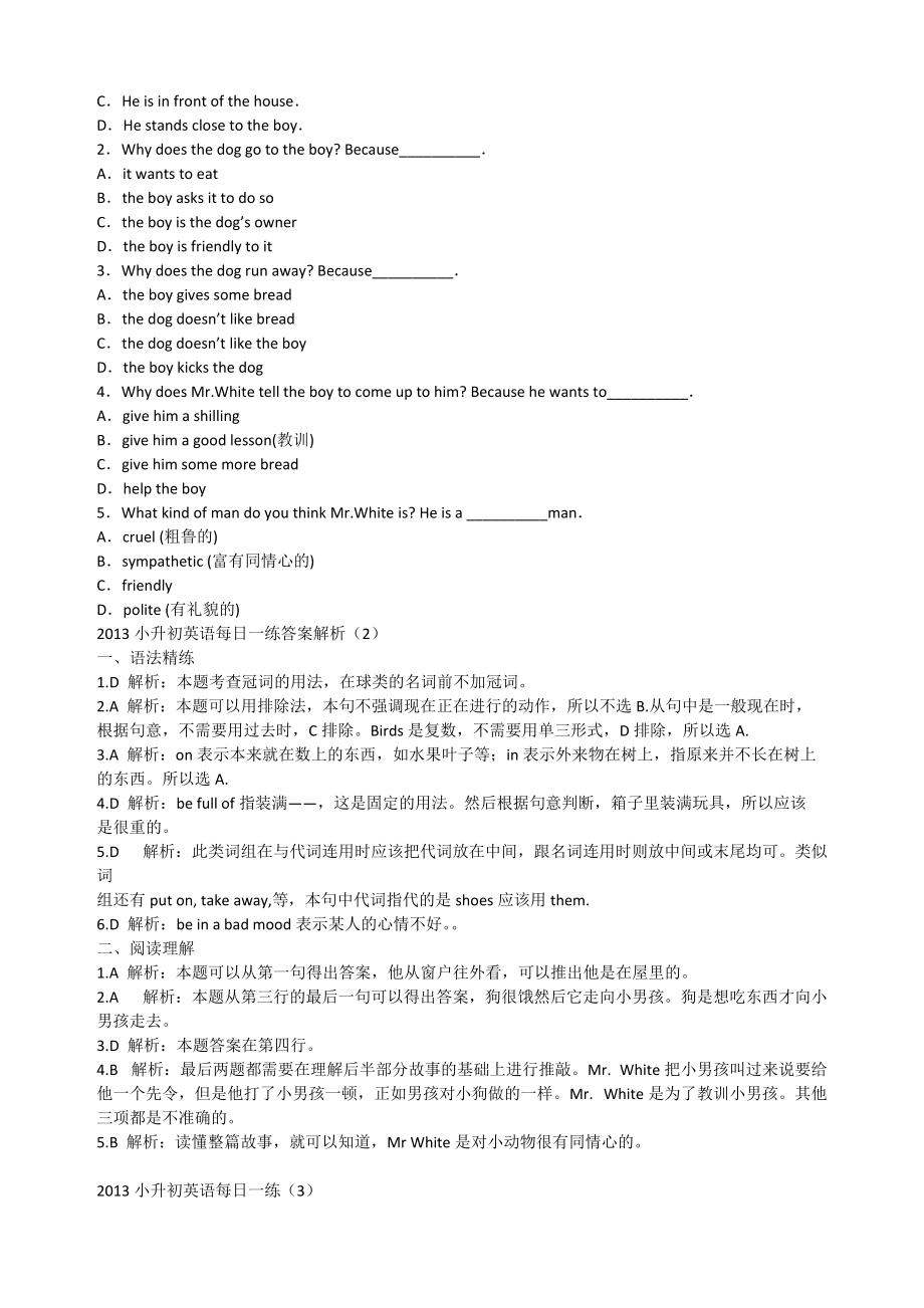 2013小升初英語沖刺練習(xí)_第3頁