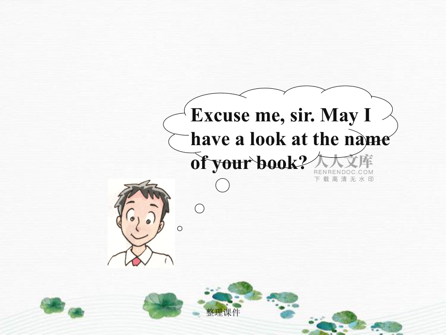 牛津初中英語9B U_第2頁
