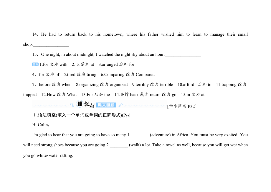 M2U2練規(guī)范理教材_第5頁(yè)