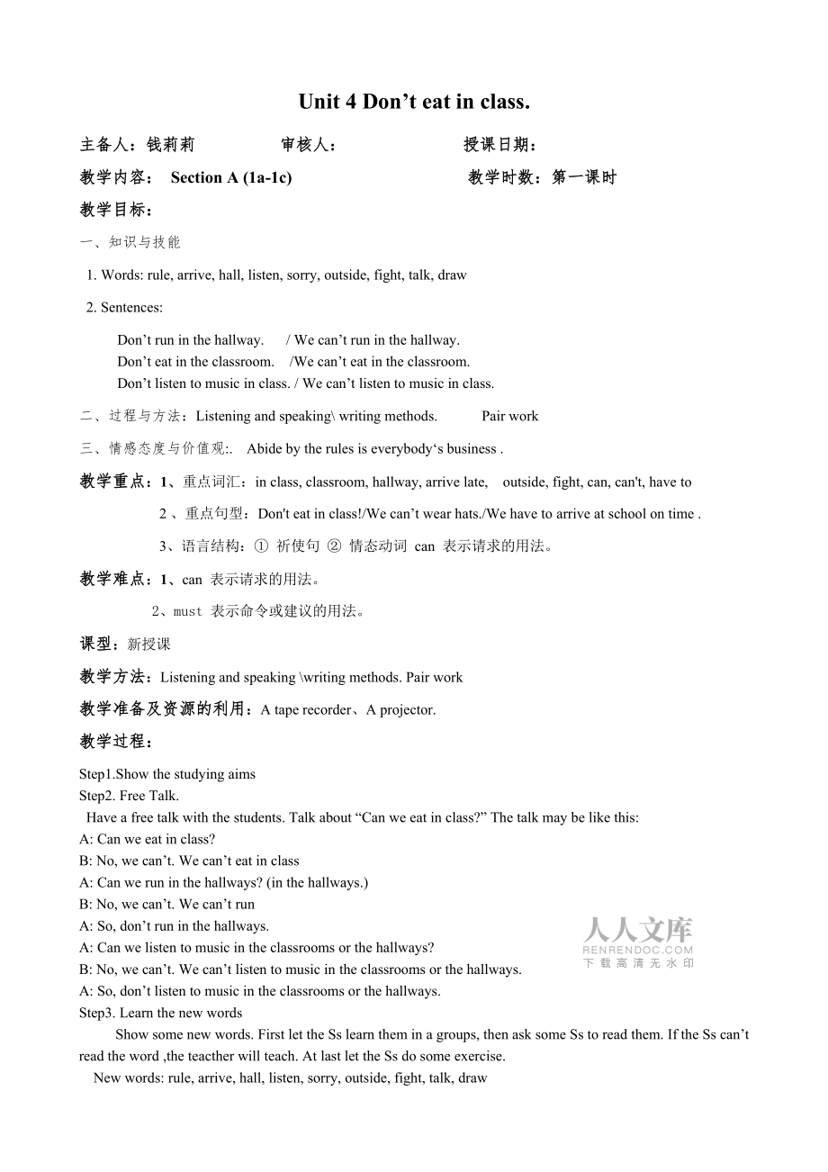 Unit 4 Don27t eat in class教案_第2页