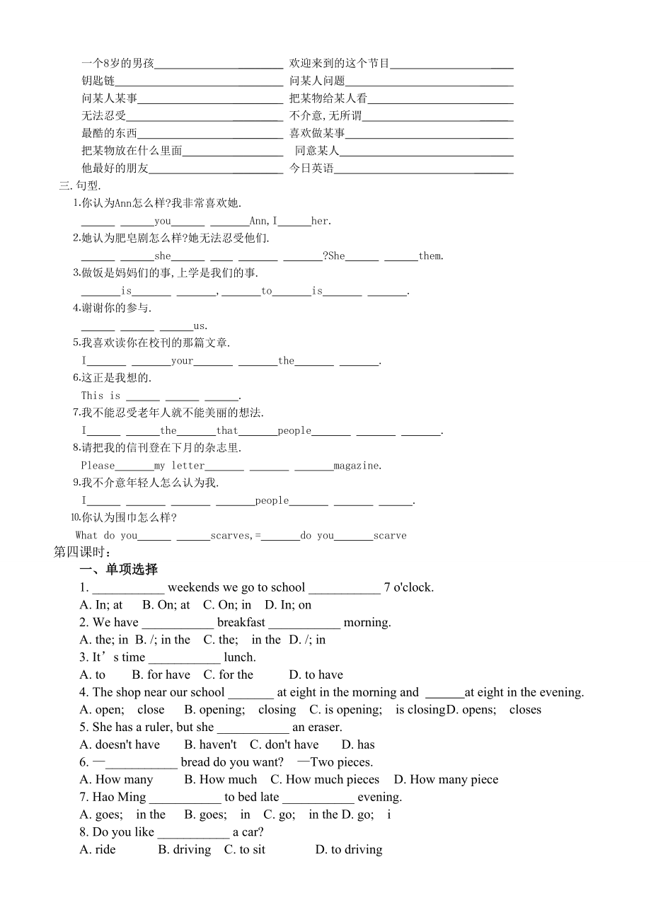 Unit 11 What time do you go to school_第4頁(yè)