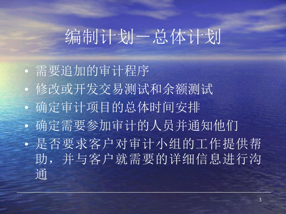 交易测试税屋_第3页