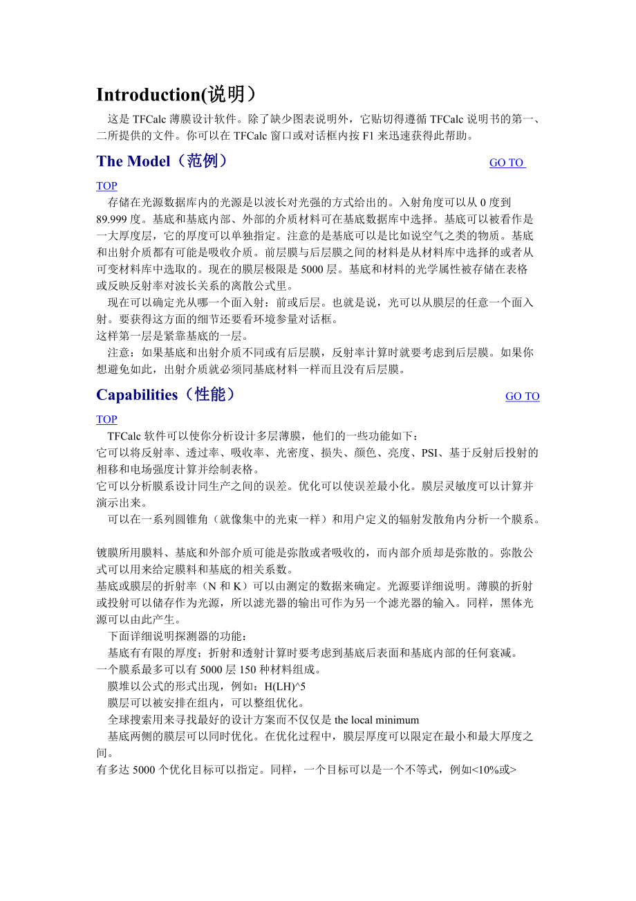 TFC使用說明書_第4頁