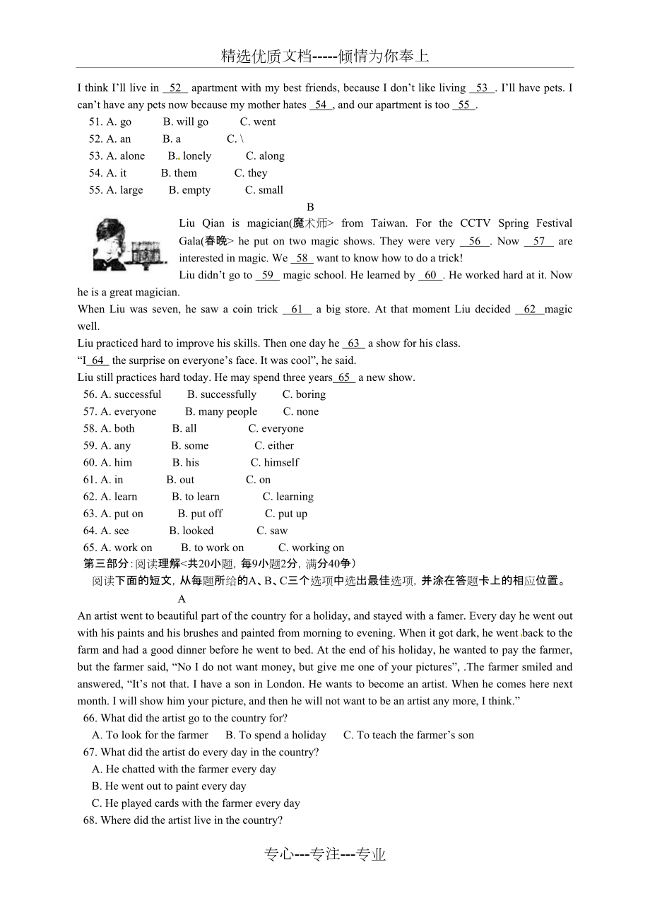 四川省巴中市中考英语试卷含答案(共12页)_第5页