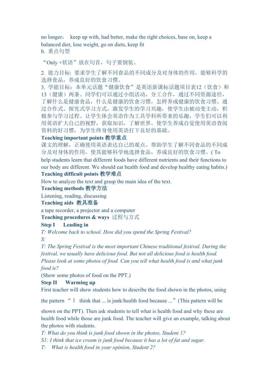 healthy eating設(shè)計(jì)_第5頁(yè)