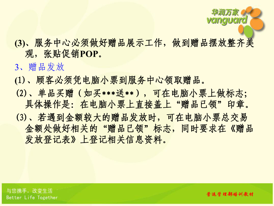客服部服務(wù)中心_第5頁