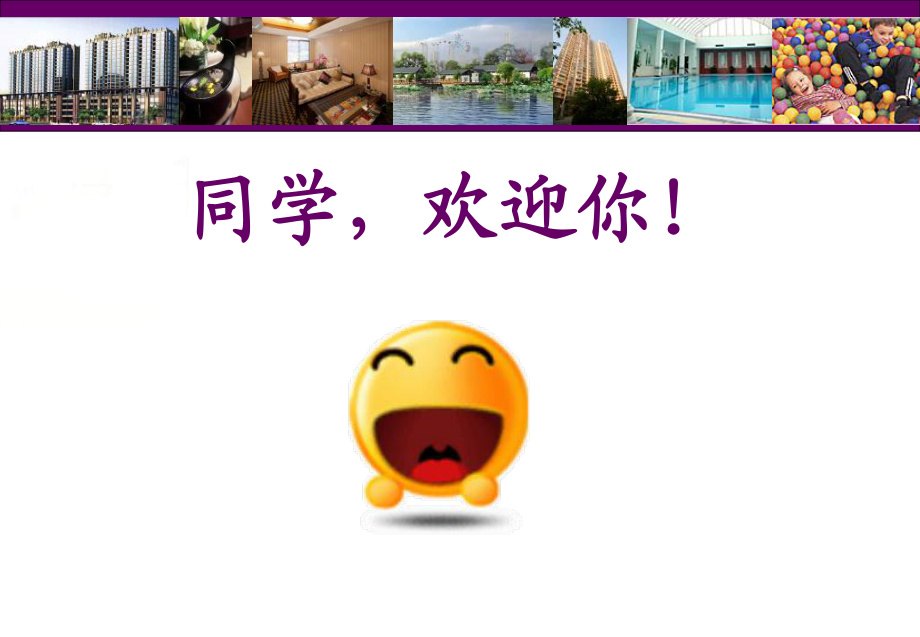 御庭酒店集团介绍_第2页
