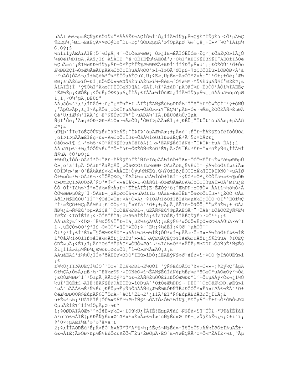 平行与垂直评课稿_第4页