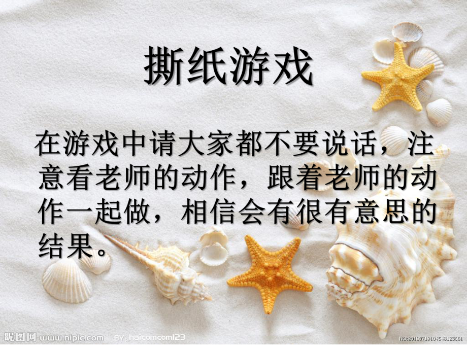 和諧同學關系_第4頁