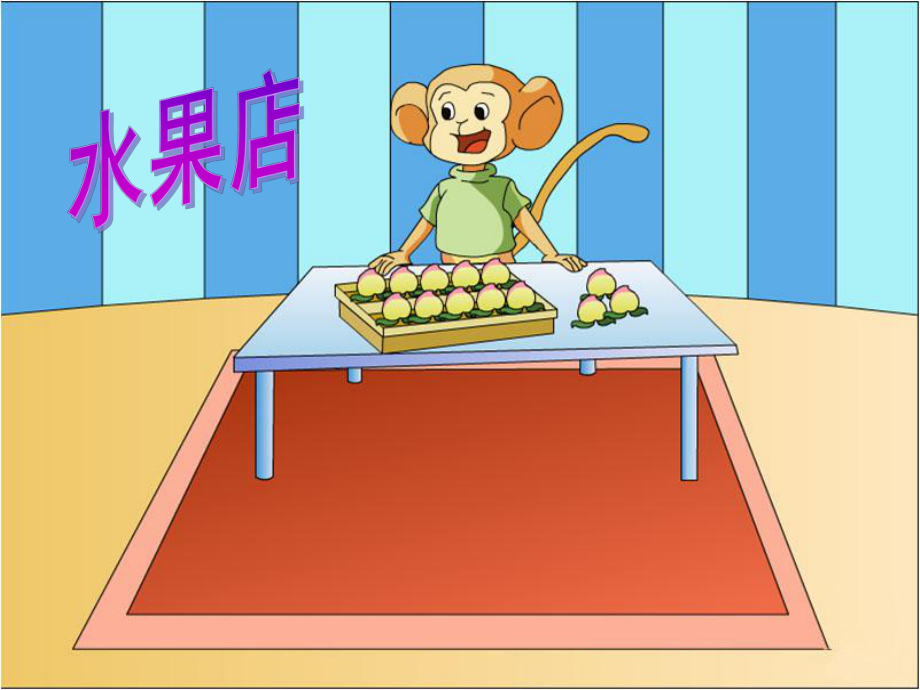 新苏教版一年级下册数学学下十几减9课件_第4页