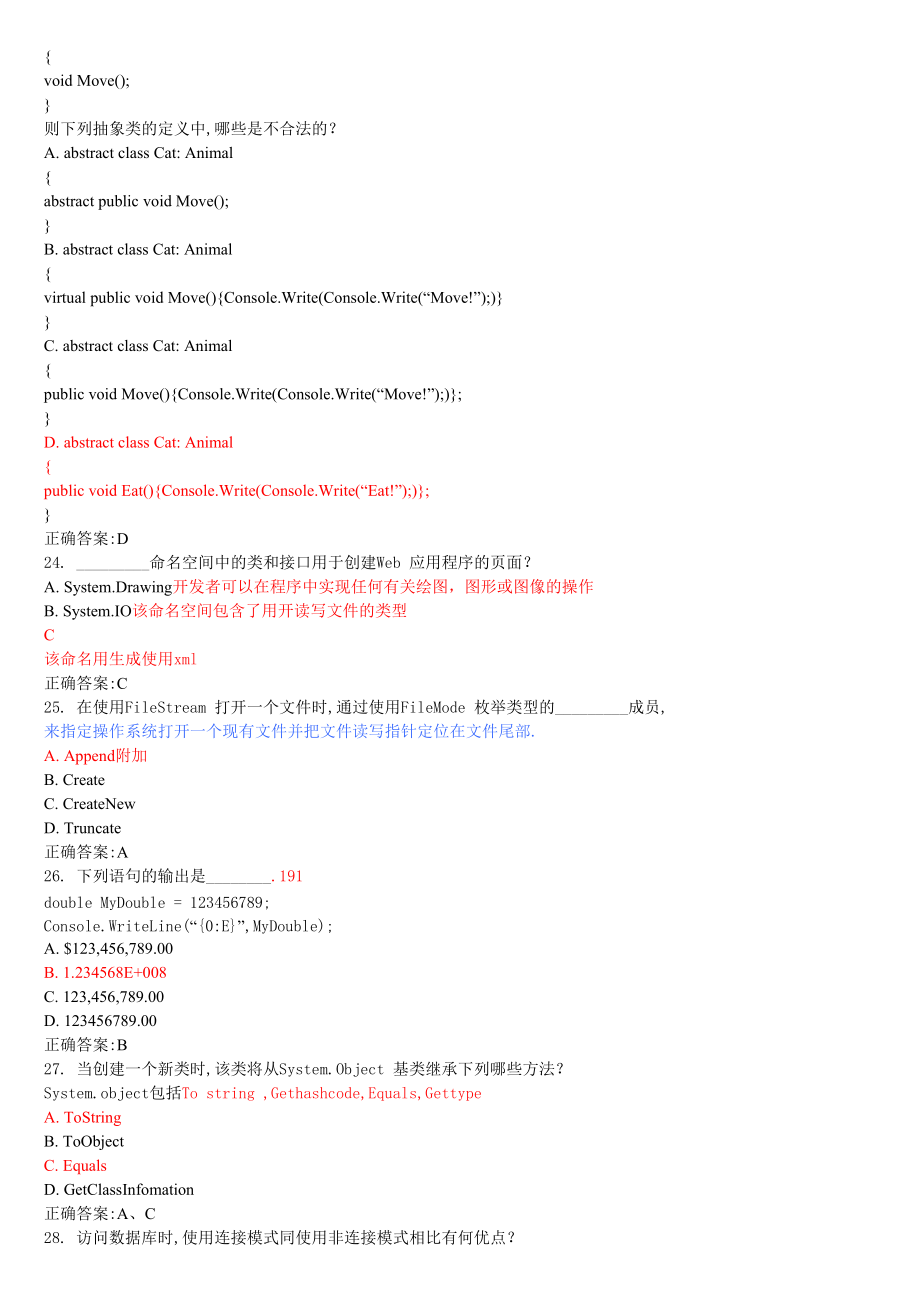 C期末考试模拟试题及答案_第5页