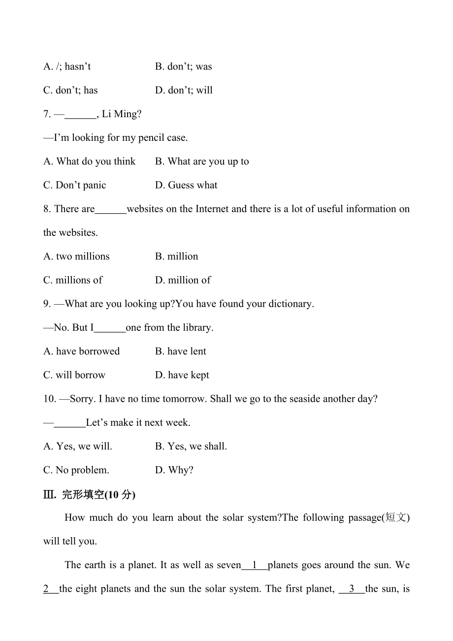 2014春外研版8年級(jí)下冊(cè)模塊Module 3 Journey to space綜合檢測(cè)_第3頁(yè)