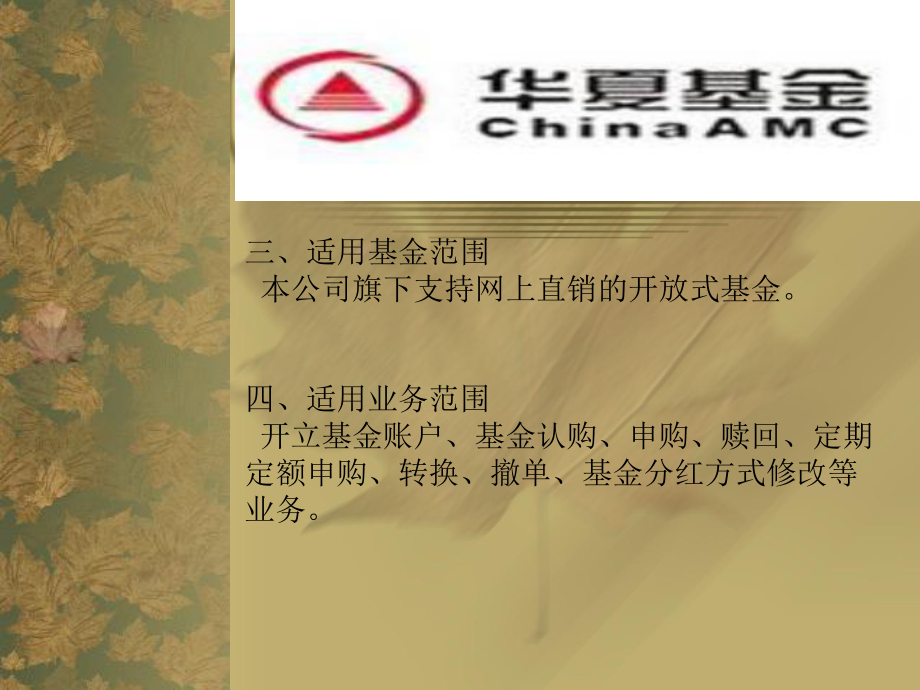 民生銀行增加攬儲(淺析)_第4頁