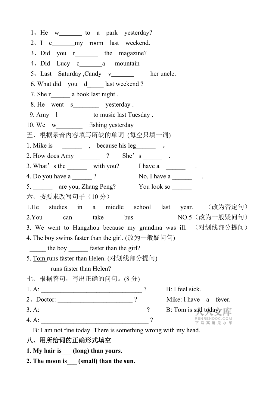 六年级英语期中考试重点试题_第2页