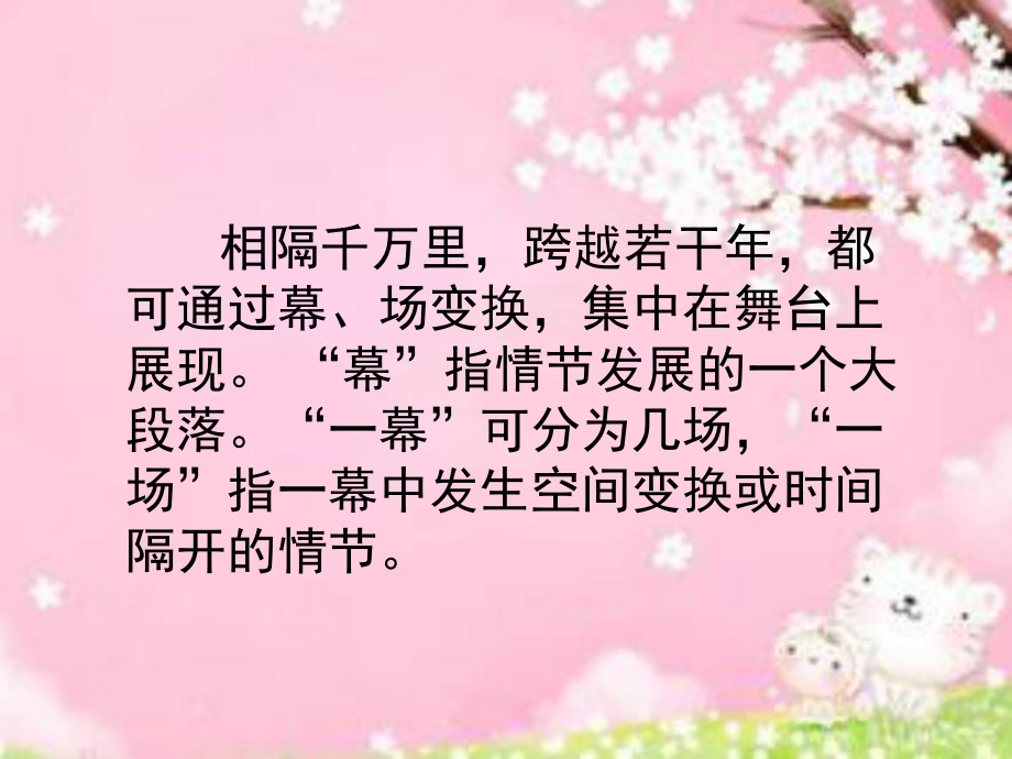 九年級語文_威尼斯商人(節選)_課件_第5頁