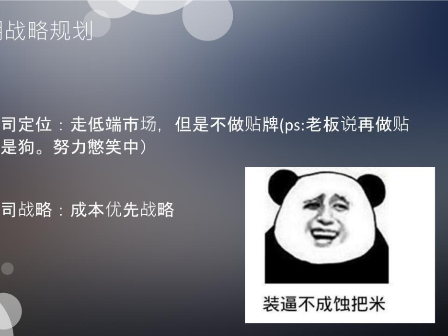 商道比賽低端總結.ppt_第4頁