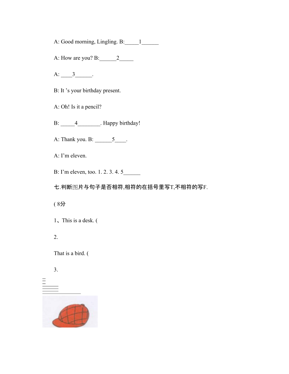 外研版新標(biāo)準(zhǔn)三年級(jí)英語(yǔ)階段性質(zhì)量檢測(cè)_第5頁(yè)