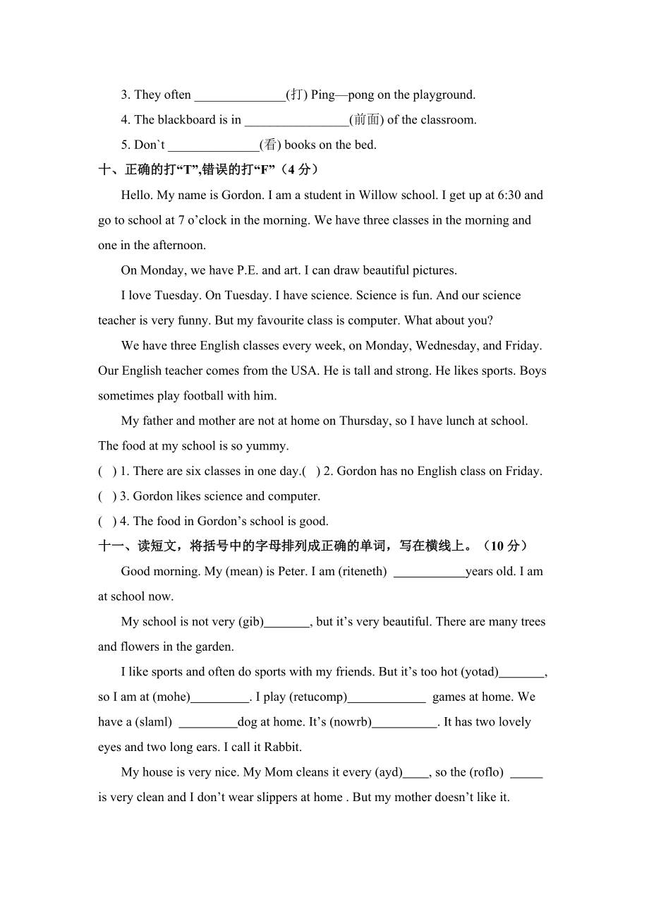 小学五年级英语下册期末试题(一)_第4页