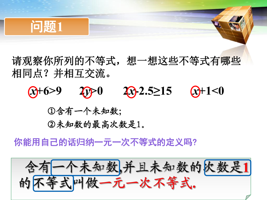 用适当方法解二元一次方程组_第4页