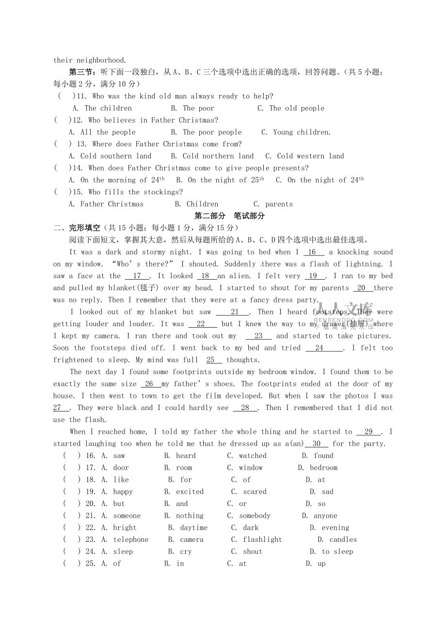 九年級英語上學(xué)期第一次階段性測試試題無解答人教新目標版_第2頁