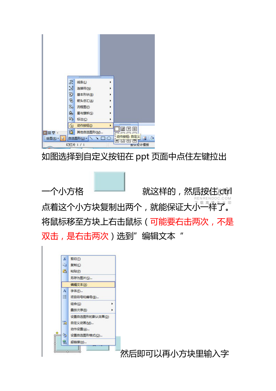 使用觸發(fā)器控制背景音樂的播放與停止_第2頁