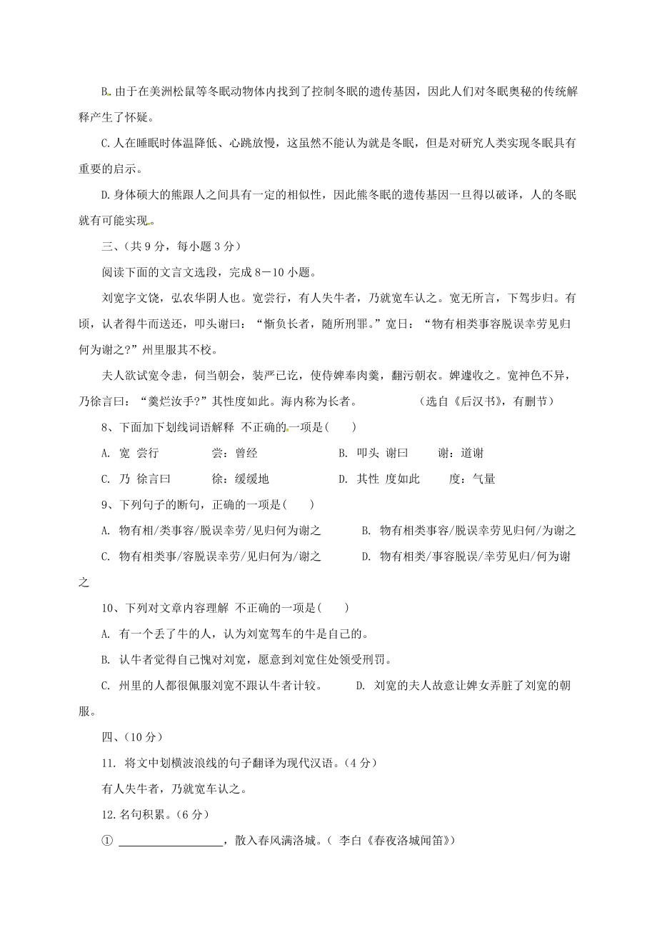 七年級語文五一假期作業(yè)1 (2)_第3頁