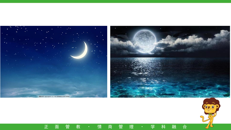 讲义说明c春江花月夜_第4页