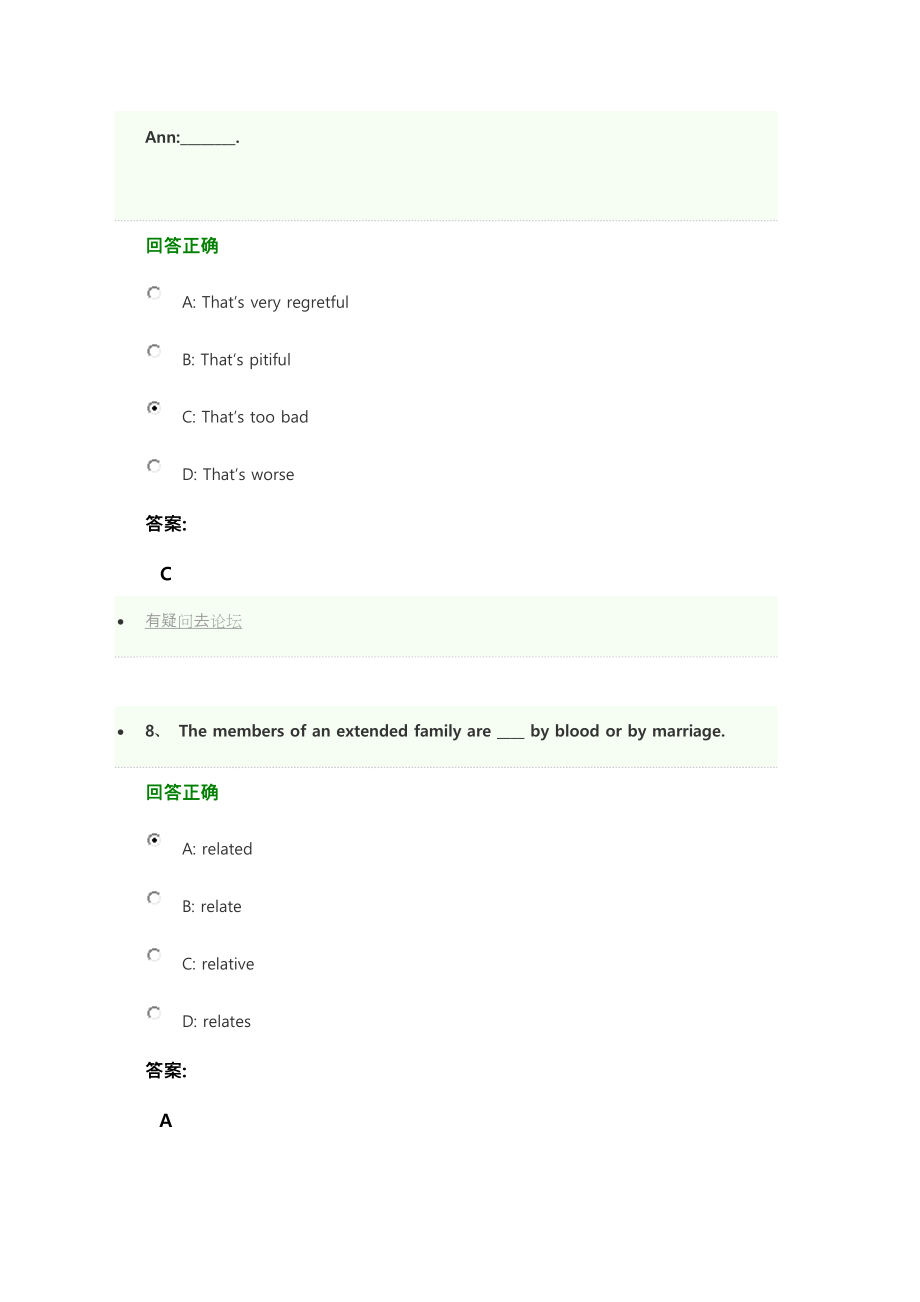 东财英语在线作业二题目和答案_第5页