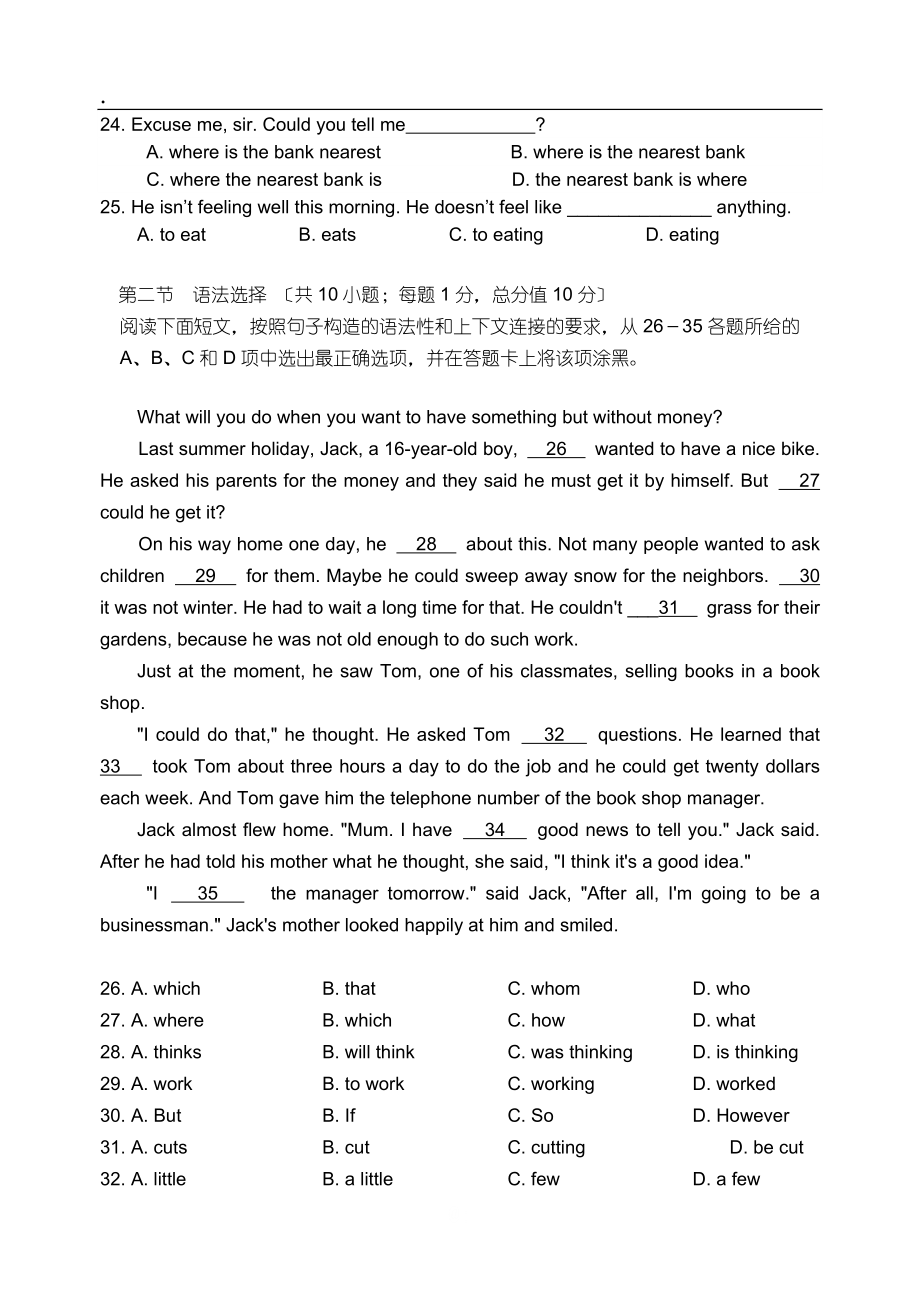 2013.4星海中學(xué)九下英語一摸_第4頁
