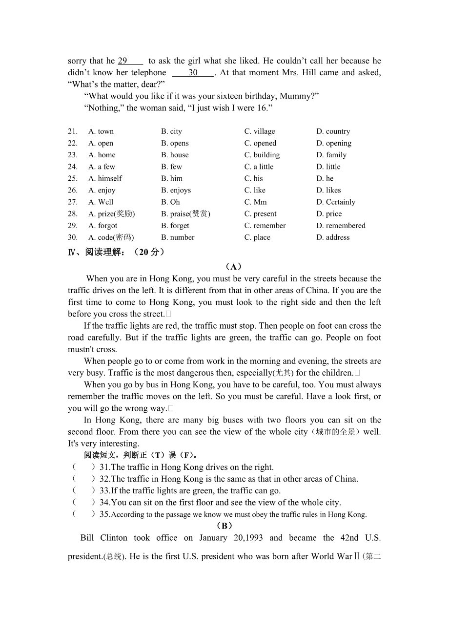 仁爱湘教本初中英语八kok电子竞技下册期中测试题三_第4页