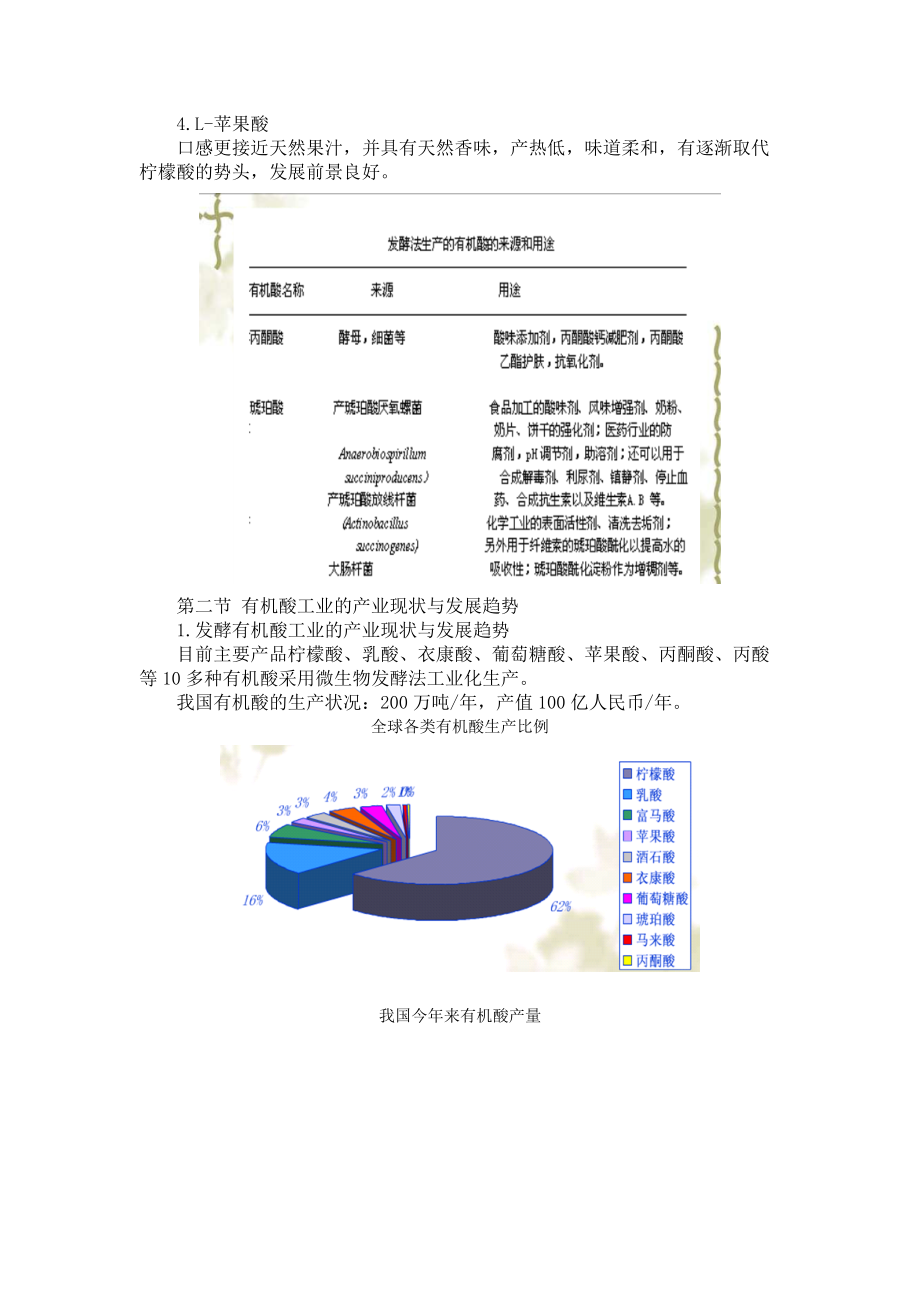 全國高考天津試題(文綜)_第5頁
