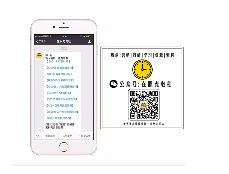 28個(gè)活動策劃案例寶馬club3mind方案19p_第2頁