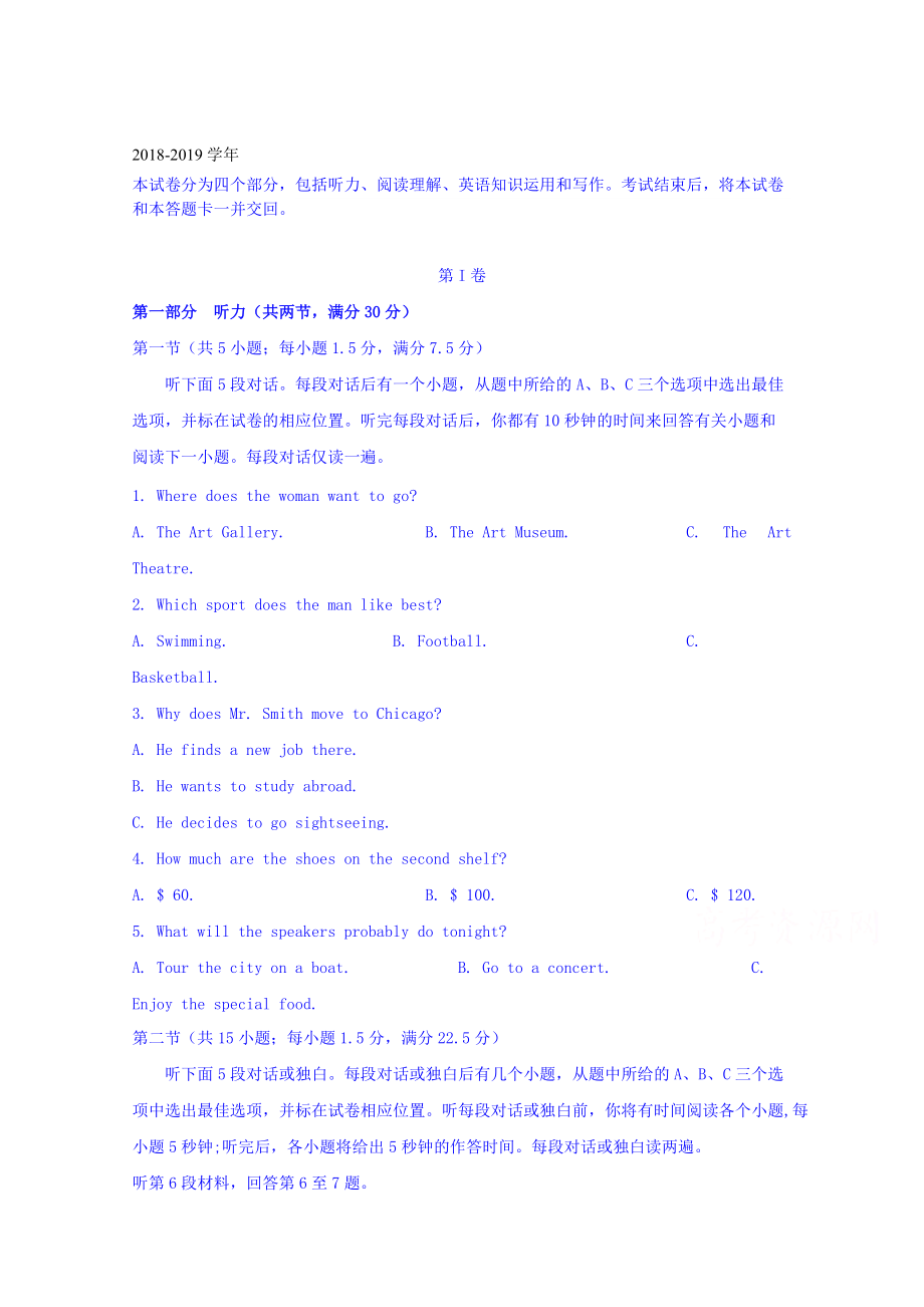 全國(guó)名校聯(lián)盟2018高三模擬試題五英語試題Word版含答案_第1頁