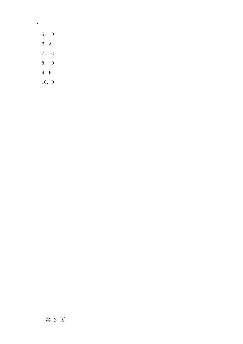 小升初英語模擬試題隨堂練習_人教PEP(1)_第3頁