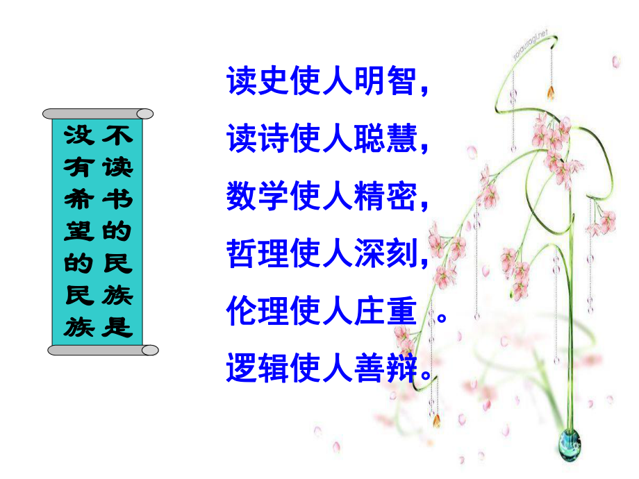 小学五年级课外阅读指导_第5页