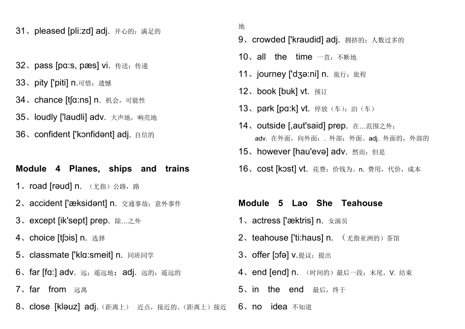 外研社版 8上 英語單詞表 中英帶音標(biāo)_第4頁