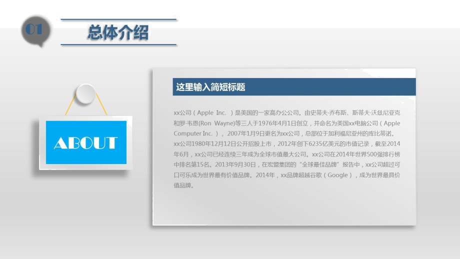 半立体时尚风格商务模板_第4页