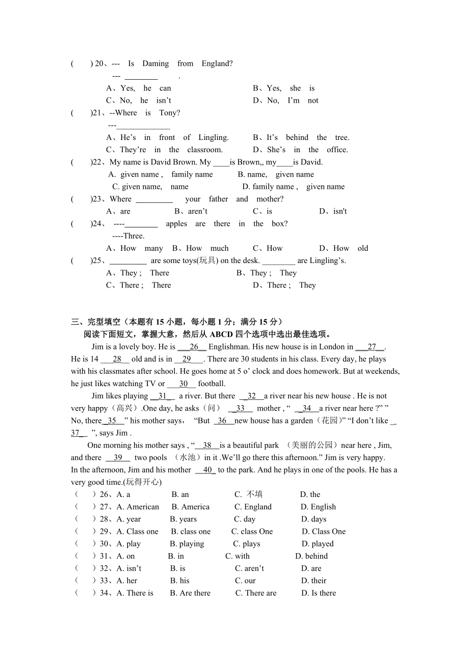 外研本初中英語(yǔ)七年級(jí)上冊(cè)期中測(cè)試題_第3頁(yè)