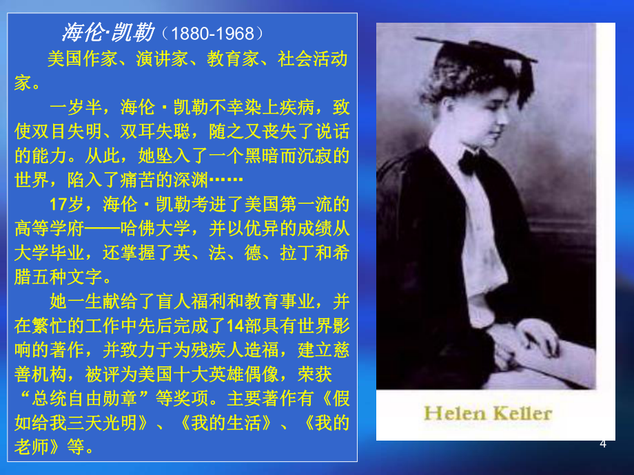 《再塑生命的人》完整版本_第4頁
