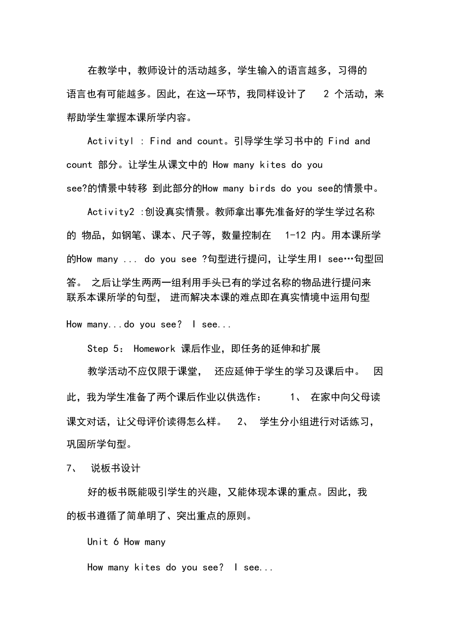 PEP人教版三年级英语下册Unit6Unit6ALetx27stalk说课稿_第5页
