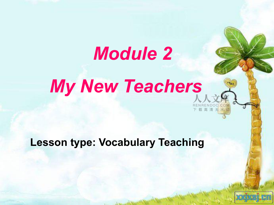 公开课MY new teachers_第2页